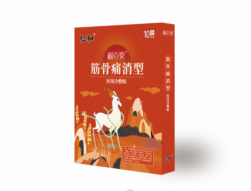 熱烈慶祝洛陽今世康醫(yī)藥科技有限公司與仁和藥業(yè)集團(tuán)達(dá)成戰(zhàn)略合作伙伴！