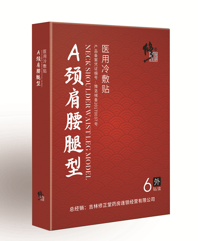 熱烈慶祝洛陽今世康醫(yī)藥科技有限公司與修正藥業(yè)集團(tuán)達(dá)成戰(zhàn)略合作伙伴！