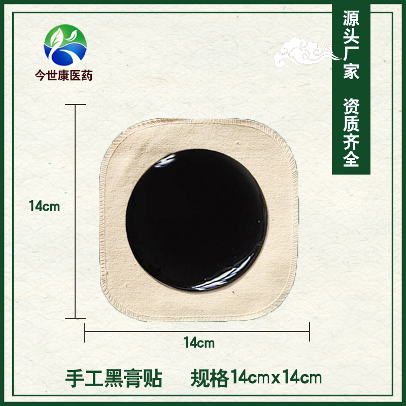 膏藥貼牌代加工OEM的流程你知道多少？