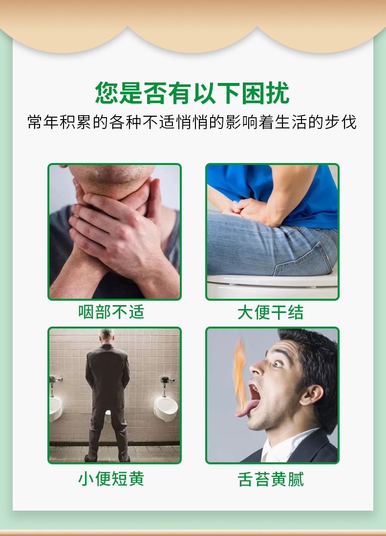 咽部不適，大便干結，小便短黃，舌苔黃膩