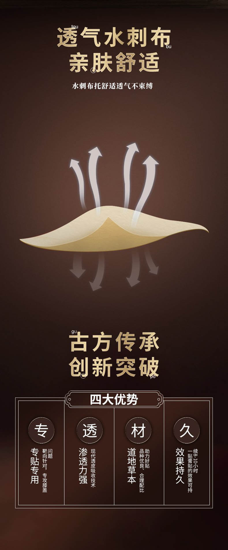 艾草膝蓋貼四大優(yōu)勢(shì)，功效