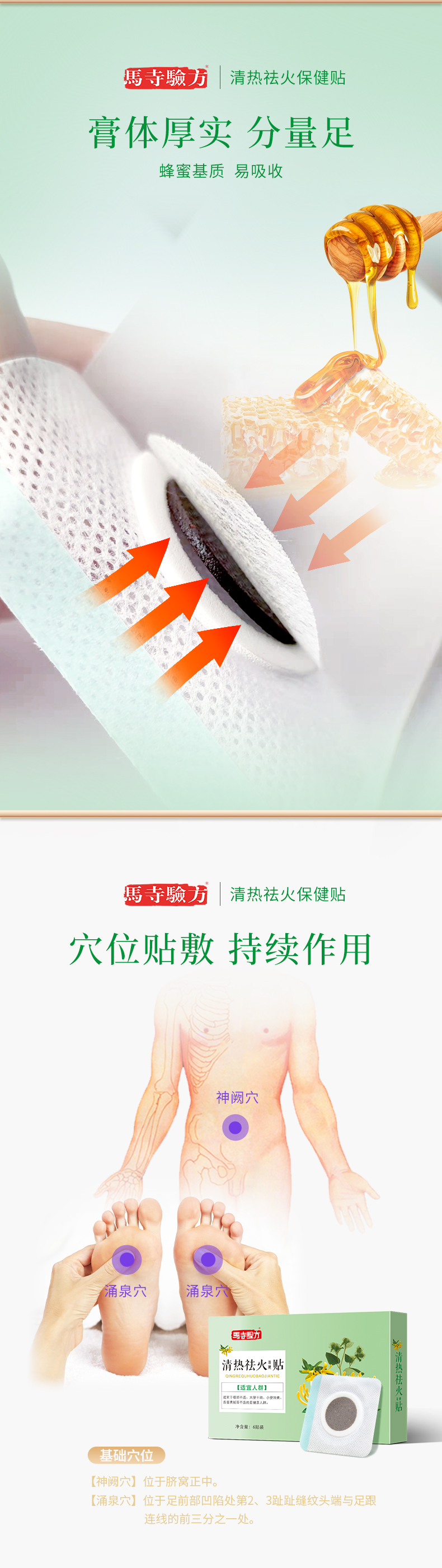 膏貼膏體厚實，分量足