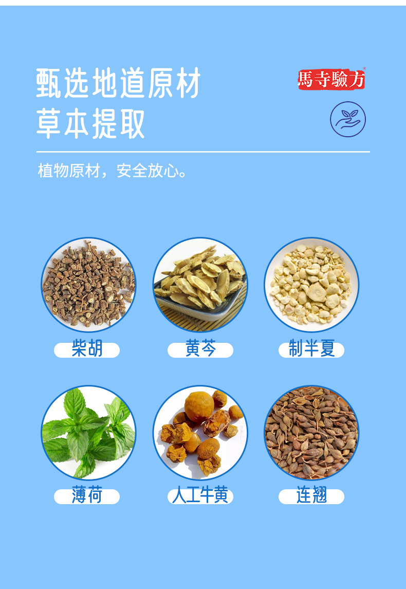 植物原材草本提取，使用更放心