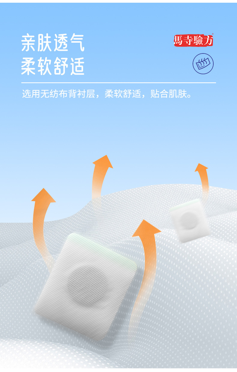 背襯層采用無紡布材質(zhì)，親膚透氣更舒適