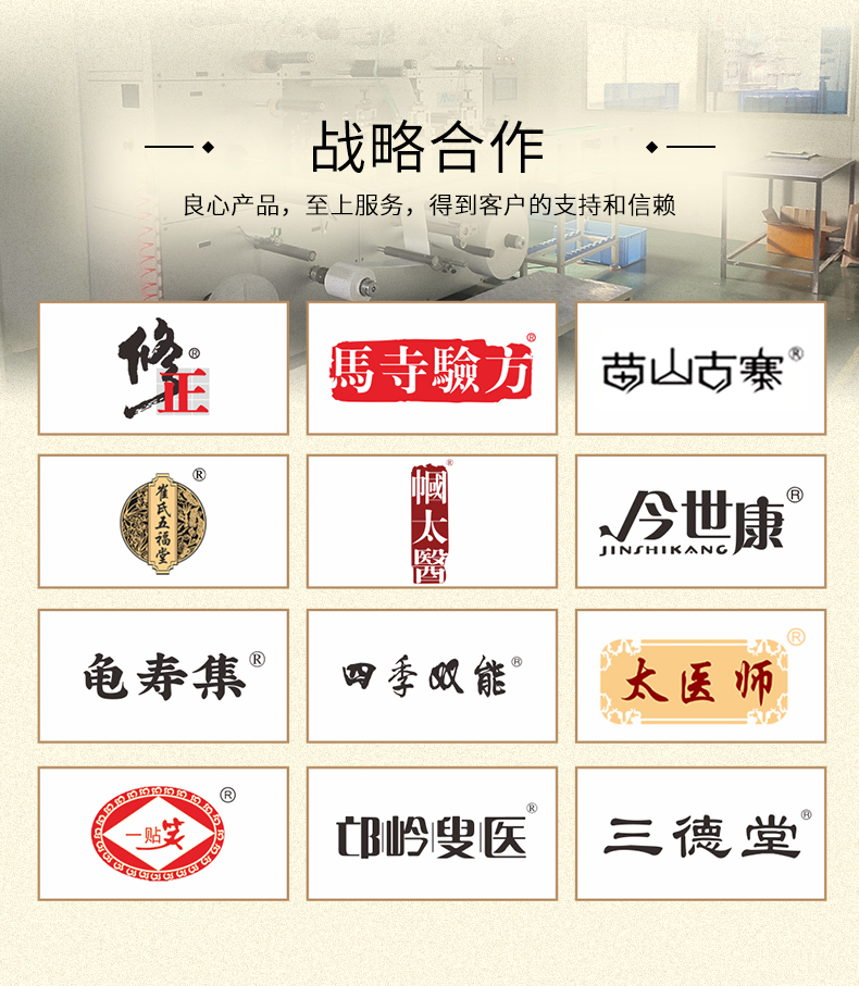 合作oem代加工、批發(fā)代理