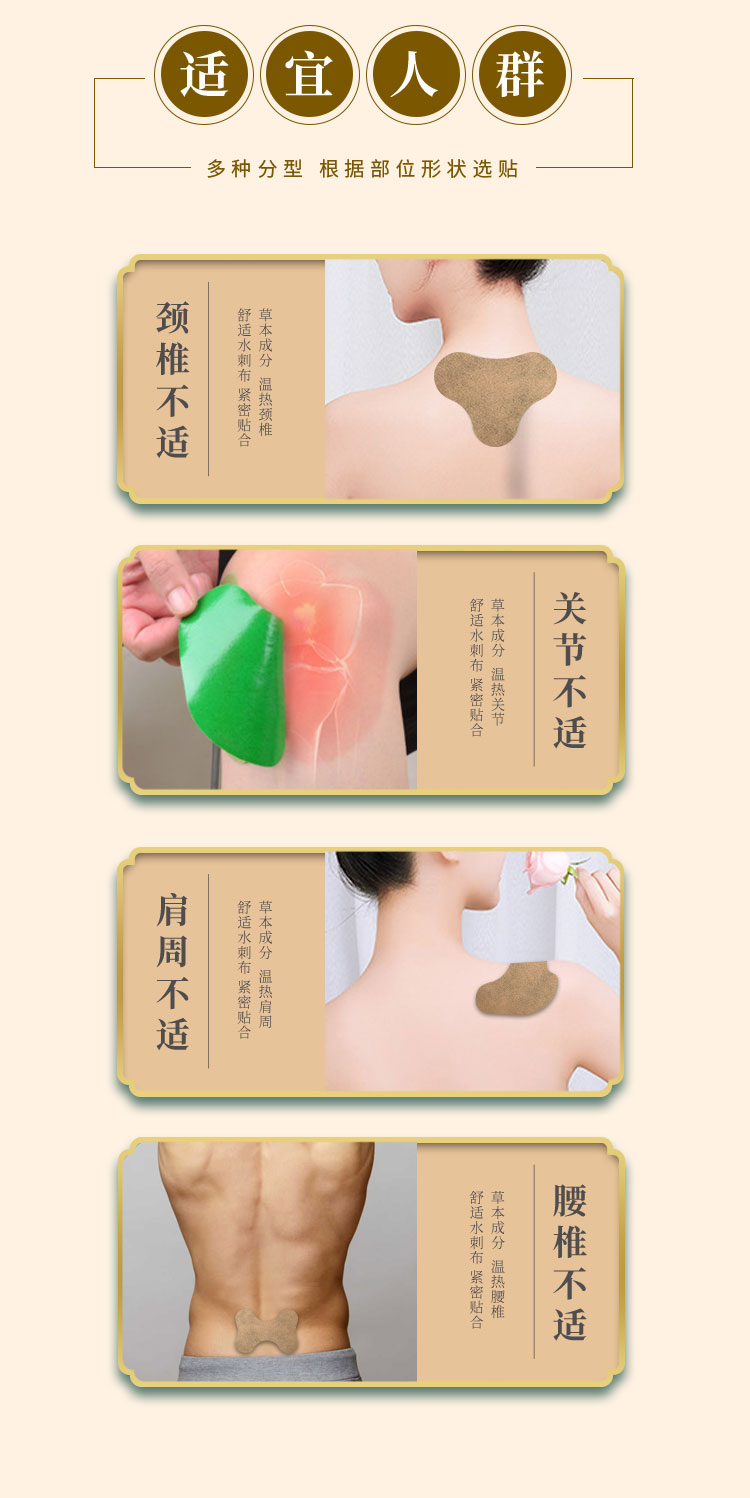 艾草貼的功效和作用，適用頸椎、關(guān)節(jié)、肩周、腰椎等部位不適