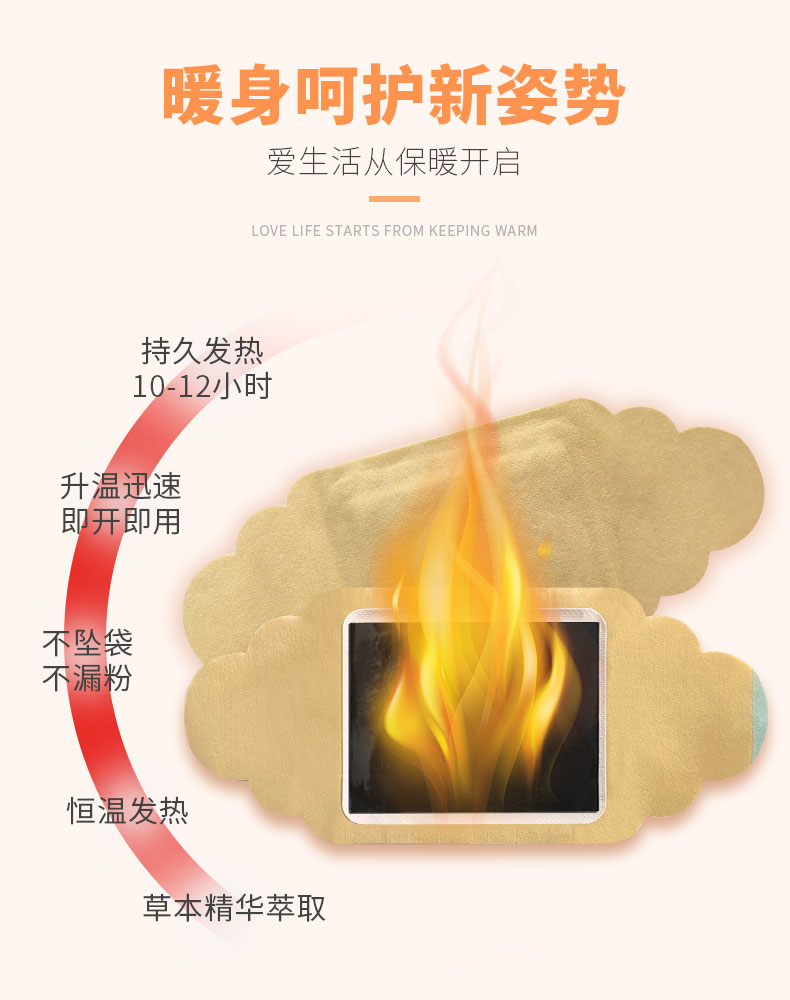 暖貼升溫迅速，即開即用