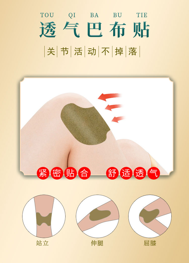 艾草貼屬于巴布貼，緊密貼合，貼敷感舒適透氣