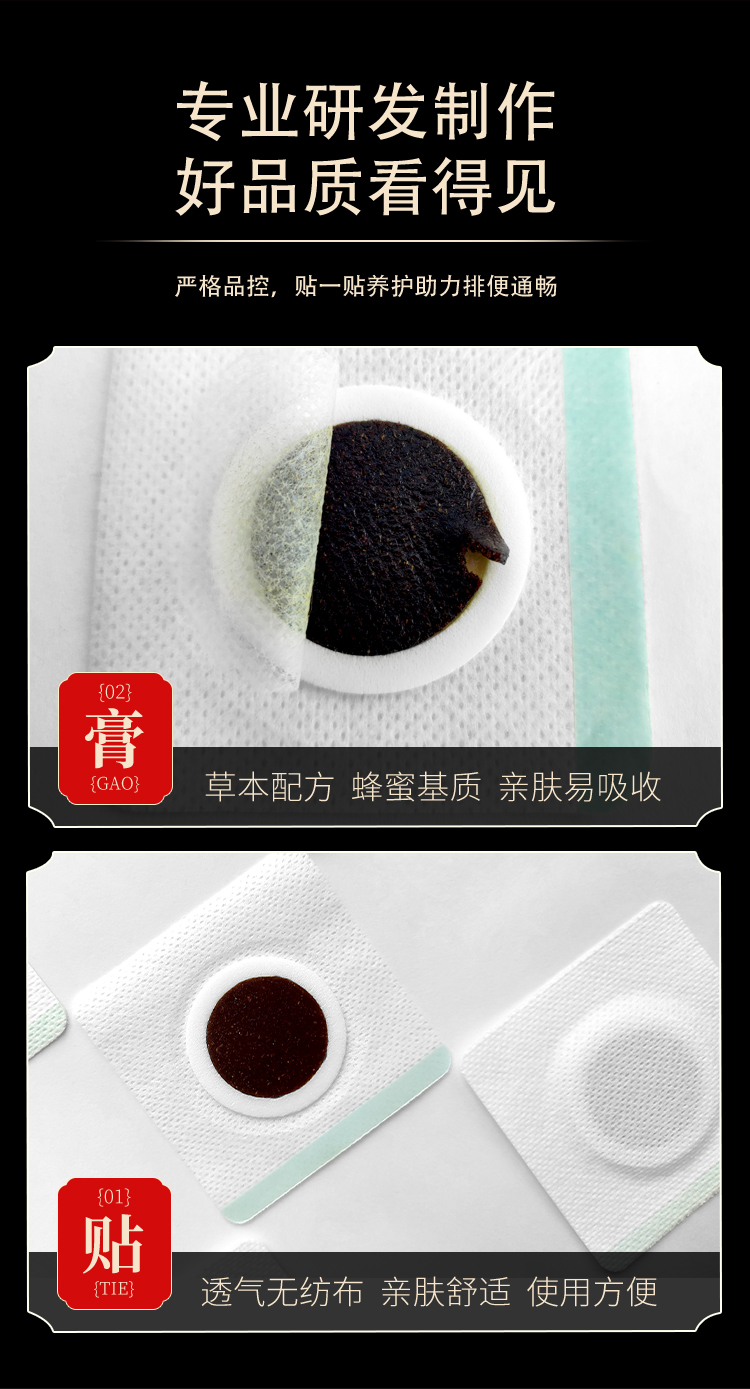草本配方，親膚透氣無紡布，使用方便