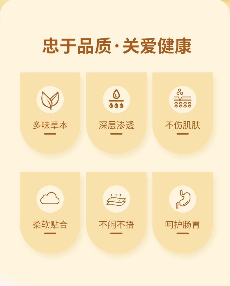 忠于品質(zhì)，關愛健康