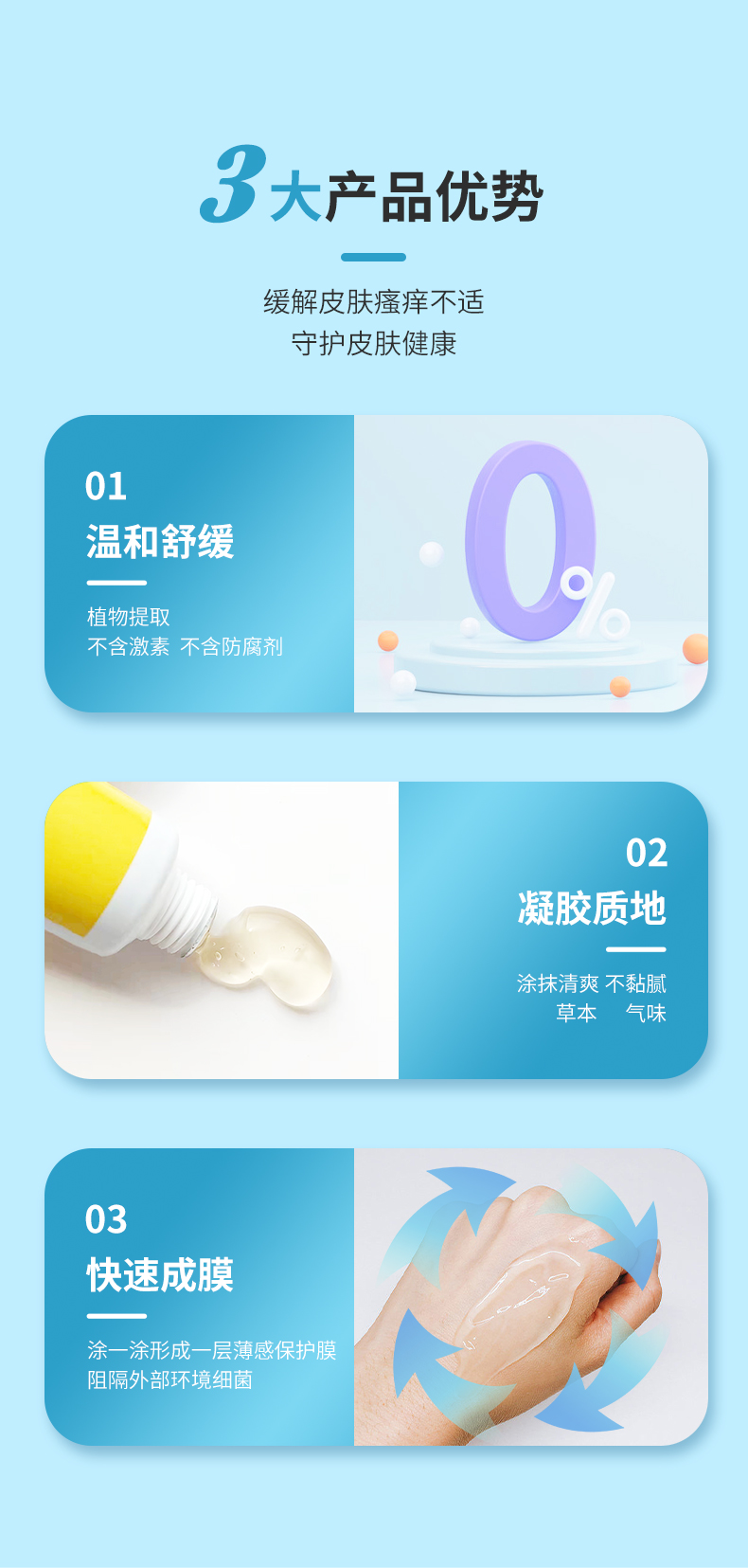 守護(hù)皮膚健康，優(yōu)勢多