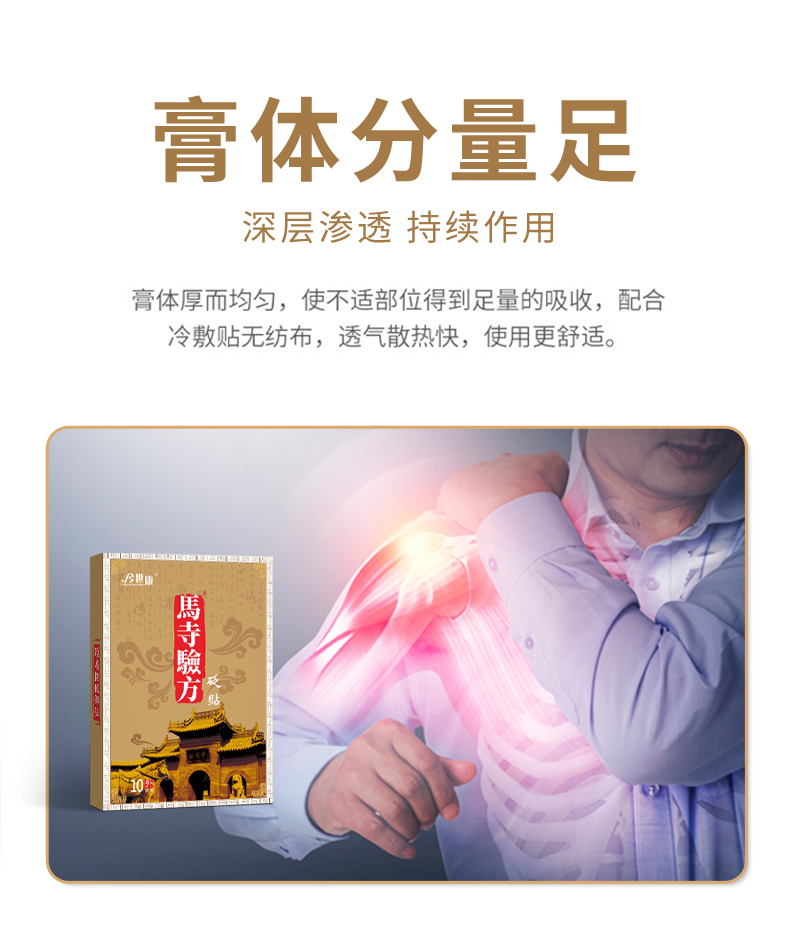 深層滲透持續(xù)作用，使用更舒適
